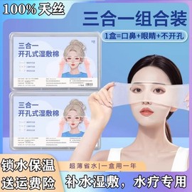 International 3-in-1 Toner Pad Wet Compression Pads (Free Size) for Facial Hydration Cotton] 228 Boxes 10ea