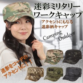 Airrail Camouflage Military Work Cap, Work Cap, Army Cap, Outdoor, Camping, Outdoors, Men's, Women's, camouflage green brown