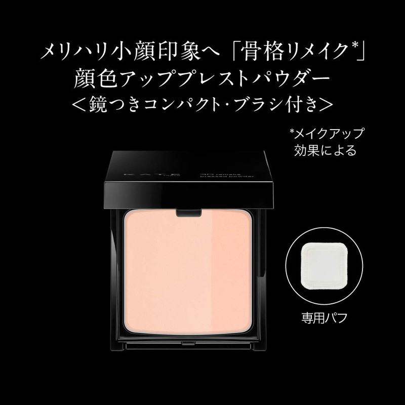 Kate 3D Remake Presto Powder, EX-1, Light Coral, 9 Grams