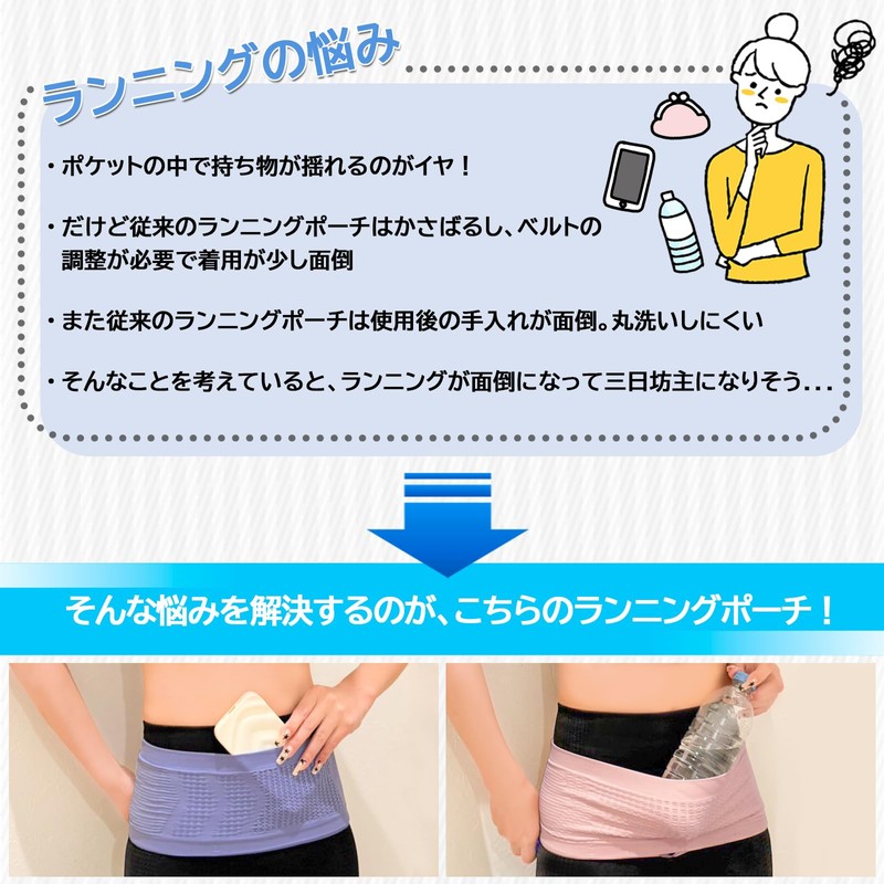 LifeSprint Running Pouch, Running Belt, Tight Type, Ultra Lightweight, Compact,