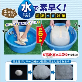 Astro 830-05 Water Absorbing Sandbag 1 Piece Inflatable Water Bag Emergency Simple Sandbag Approx. 33.1 lbs (15 kg) in Approx. 5 Minutes, No Need for Soil or Sand, Easy to Use, Can Be Made With Water, Disasters, Water Disasters, Water Disasters, Water Di