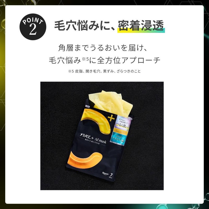 Melano CC + AZMask 7 Sheets (Vitamin C x Azelenic
