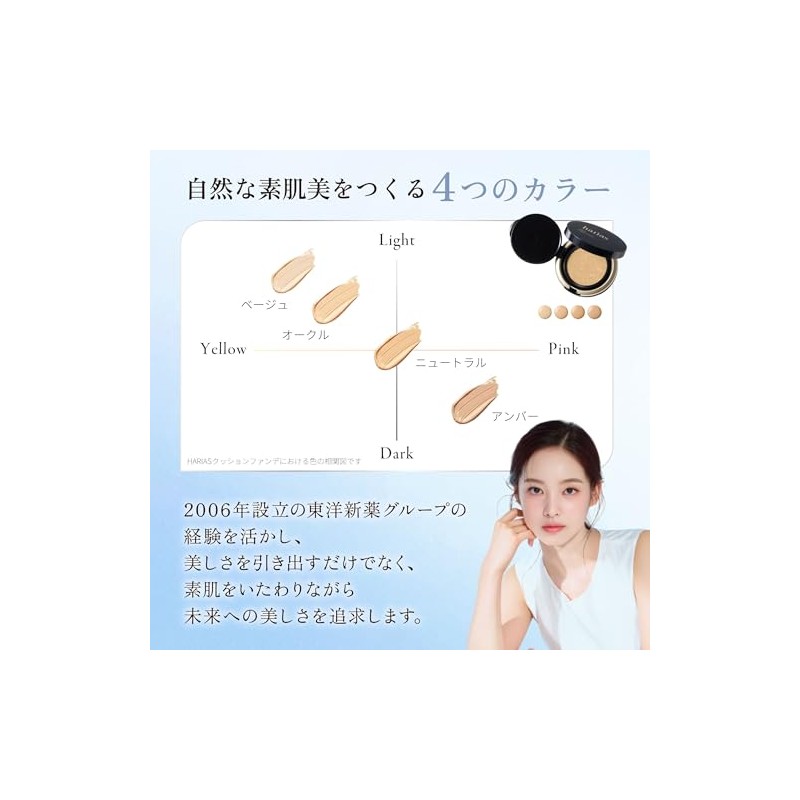 HARIAS ハリアス (公式) クッションファンデーション クッションファンデ SPF50+ ナイアシンアミド 医薬部外品 美容液 ファンデーション