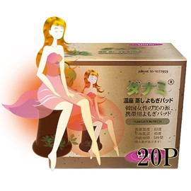 Danami Steaming Mugwort Pad (DANAMI) 20 Pad, Genuine = Organic Certified, Disposable, Cairo, Paste Napkin, Cold Protection, Women's, Wormwood Sheets, Mugwort, Heated Pad, DANAMI