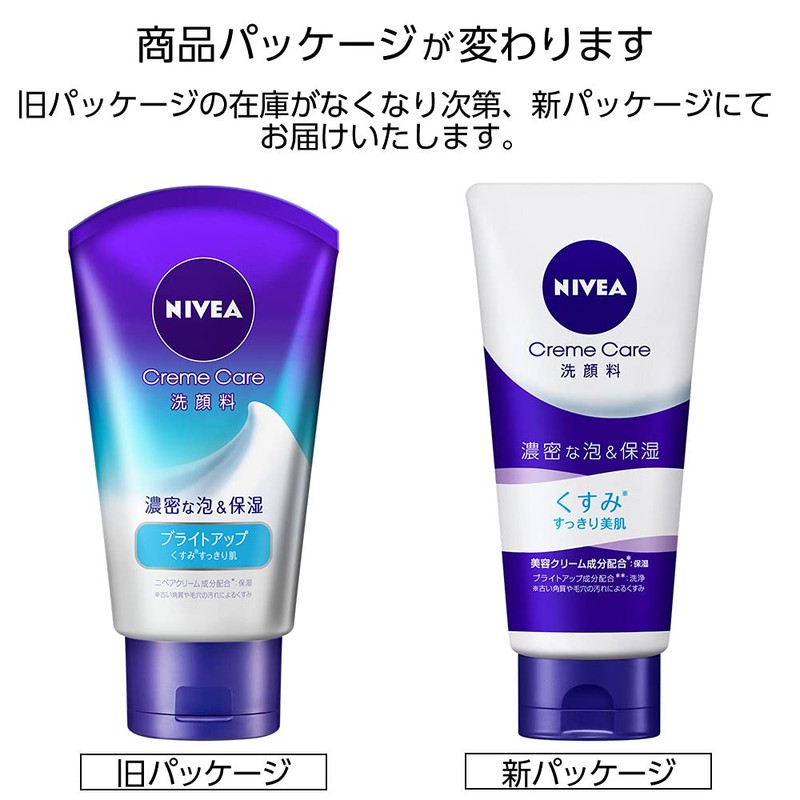 Nivea Cream Care Facial Cleanser, Bright Up, 4.6 oz (130