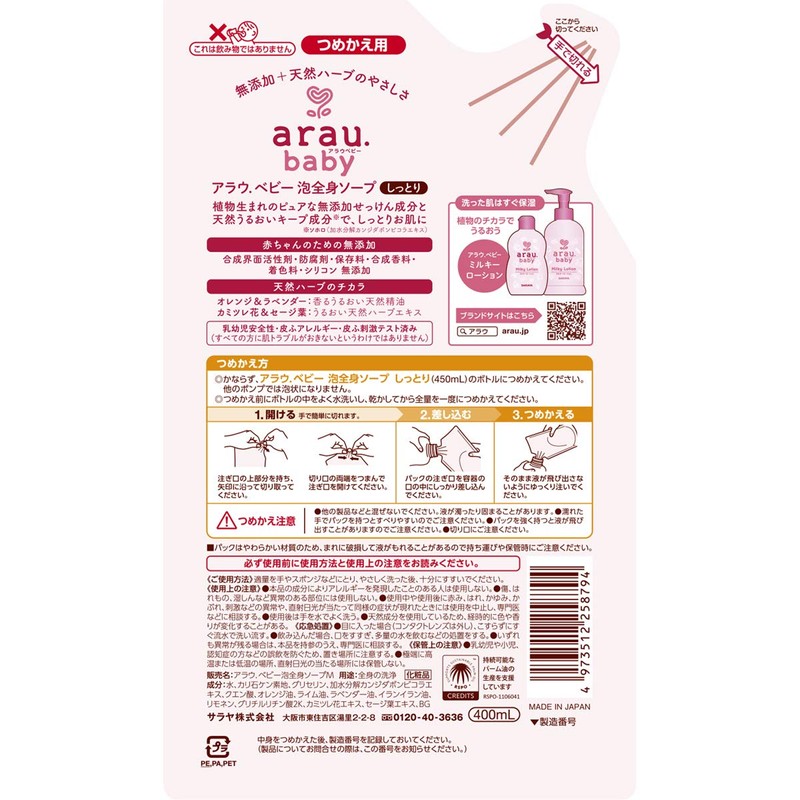 Arau Baby Full Body Foam Soap, Moist Refill, 13.5 fl