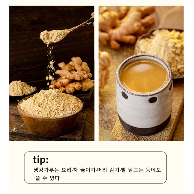 생강가루 100% 분말 업소용 생강가루 100% Powdered Ginger for Commercial