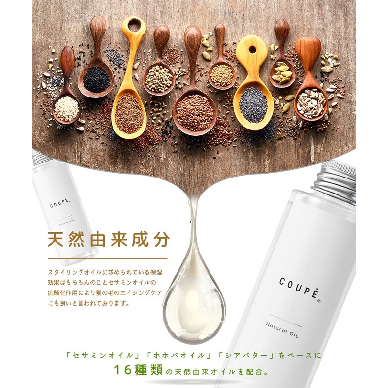 COUPE Hair Oil Styling Organic Additive-free Wet 3.4 fl oz