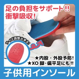 PhoenixSole Children's Insole, O-Leg, Inner Crotch Prevention, Decompression Cushioning, Shock Absorption, Reduces Fatigue, Prevents Flatfeet, Adjustable Size, 45 Days Long Term Warranty, Size XL, 8.7 - 9.3 inches (22 - 23.5 cm)