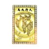 [Happy Bomb] Uma Kyukihisu (Goes well) Golden Lucky Card, No