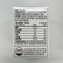 Traders Non-Polacto Lactobacillus Easy Melt 4 Billion Probiotics 1gX30 Packets Lactobacillus / 트레이더스 비포락토 유산균 이지멜트 40억 프로바이오틱스 1gX30포 락토바실러스