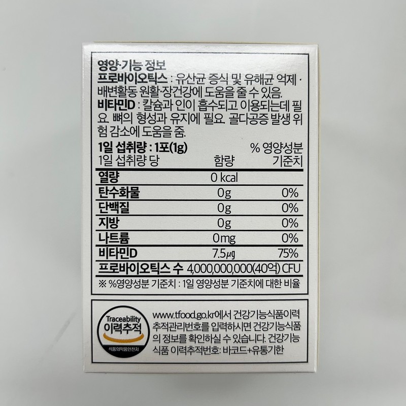 Traders Non-Polacto Lactobacillus Easy Melt 4 Billion Probiotics 1gX30 Packets