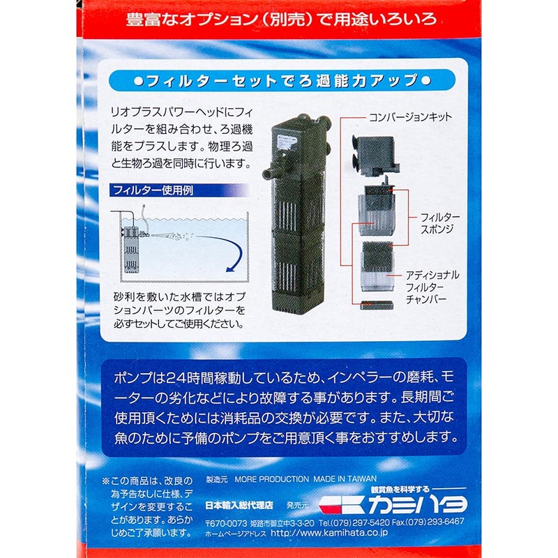 Kamihata Rio+180 (50Hz) Green