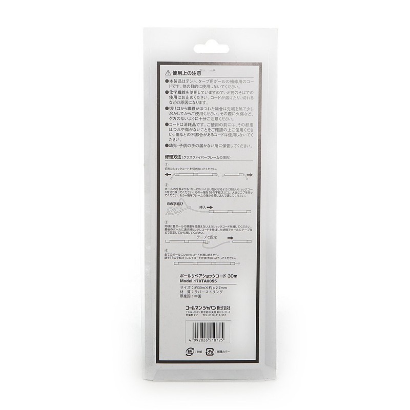 Coleman 170TA0055 Pole Repair Shock Cord 30m