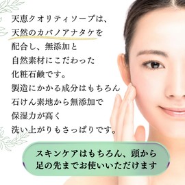 Plus Care Tensei Quality Soap (Tenei Soap x 1 & Face Wash Net x 1)