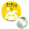 Help Can Badge 56mm Safety Pin