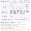 Fuwarism Men's Thin, Silk in Cotton, Haramaki (Made in Japan),