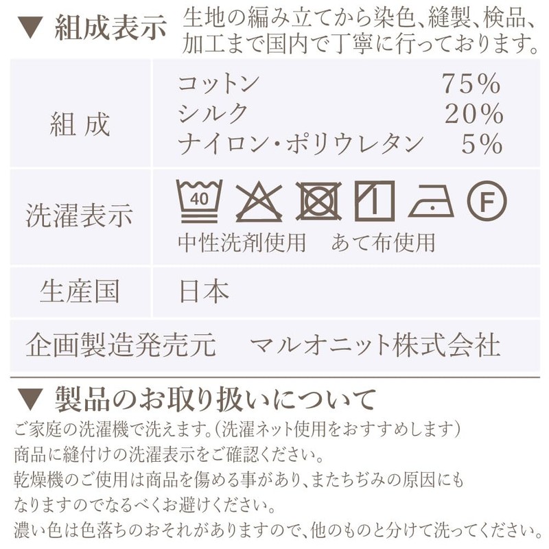Fuwarism Men's Thin, Silk in Cotton, Haramaki (Made in Japan),