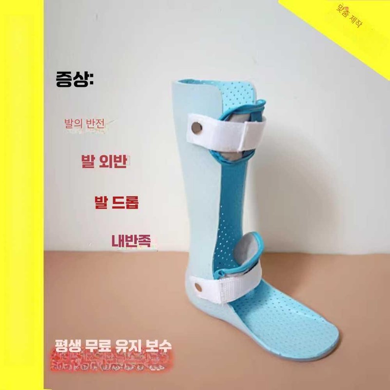 TrendBoost 트렌드부스 발목보조기 다리 보조기 발끌림 발처짐 [정적 발목-발 쿠션