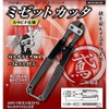 MCC Corporation (MCC) Tsubame Midget Cutter Carabiner Style MCK0020