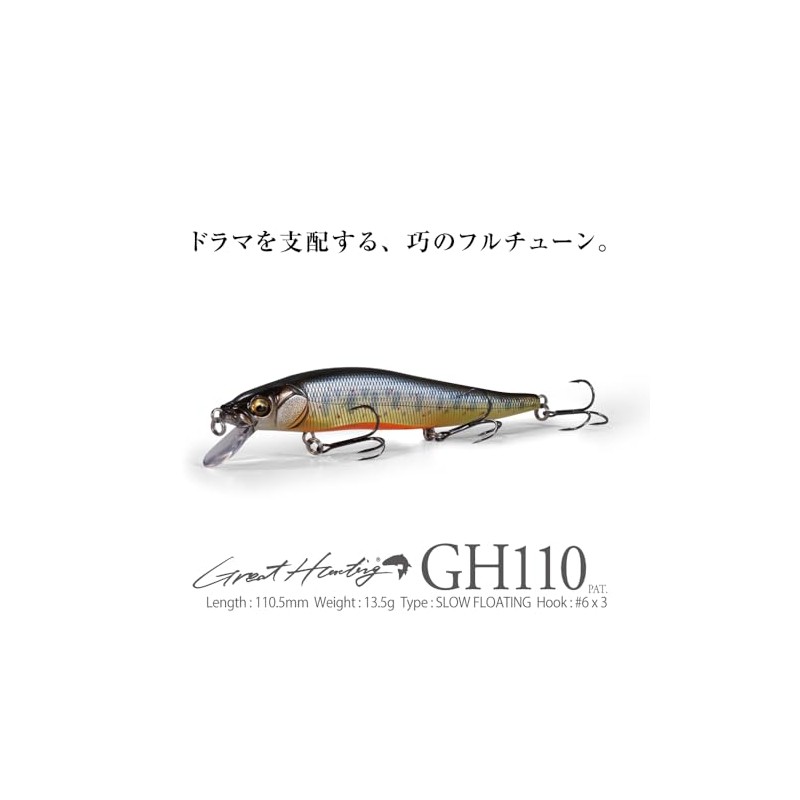 gh110 fa brown trout