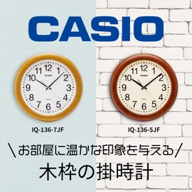 CASIO IQ-136-7JF Brown Analog Wood Grain Wall Clock, 11.6 inches (29.5 cm), Silent, Continuous Second Hand