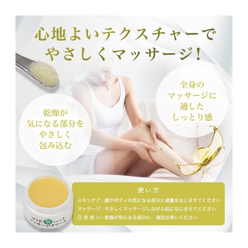 Ginza Marukan God Heart Massage Cream, 1.1 oz (31 g),
