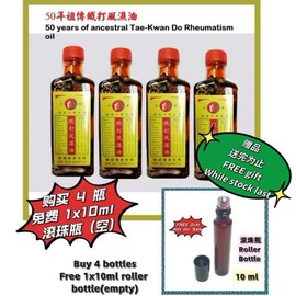 Old Man 50 years of ancestral Tae-Kwan Do Rheumatism oilx4 bottles