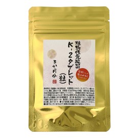 Plant Lactic Acid Bacteria K-2 Tablets (Granules), 90 Tablets, 100 Billion Lactobacillus K-2 Powder Per Capsule