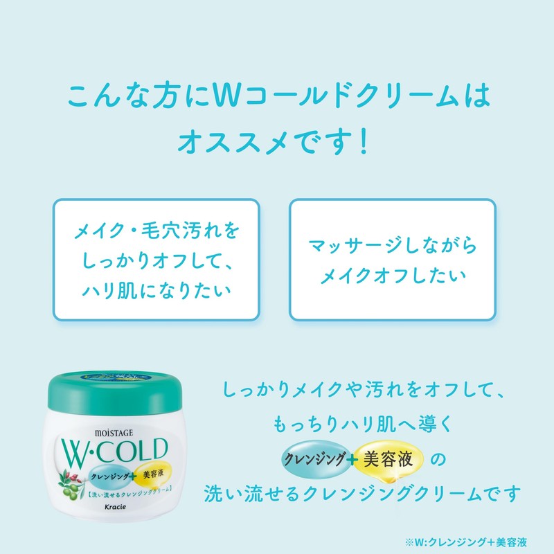 MOISTAGE W Cold Cream, 9.5 oz (270 g) x 2