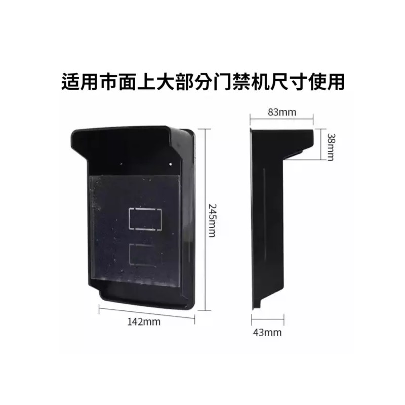 인터폰박스 대문 외부 블랙 주택 보호 도어락 현관 박스 인터폰