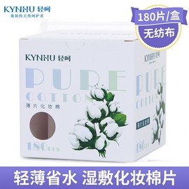 Imported Lightweight Round Toner Pad Cotton / Makeup Remover Cotton Pads for Women, 180 Pieces, Large Box Box 10ea