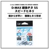 Daiwa D-MAX Silver Wolf Chinu SS Speed Cineri, No. 3