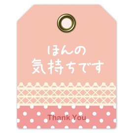 Gift Stickers Tag_03 Thank You Stickers, 48 Pieces, Made in Japan (Just Feeling)