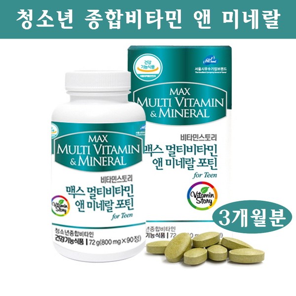 Vitamin Story Comprehensive nutritional supplement for test takers DHA Red Ginseng Colostrum Folic Acid Niacin Biotin Vitamin ABCD
