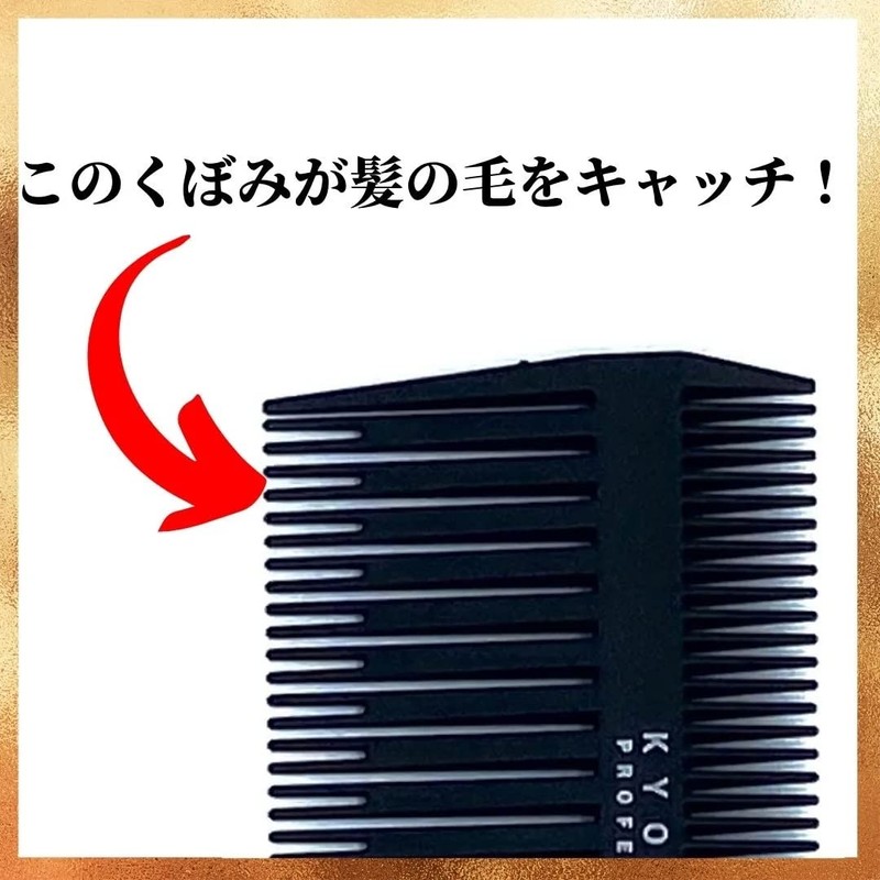 KYOGOKU Advanced Highlight Comb