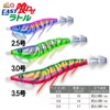 Duel EZ-Q Cast Squid Fishing Lure, Squid Fishing Tackle, Bait,