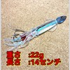 Bucht 5.5" Local Fisherman Supervised Jig Head with Double Assist