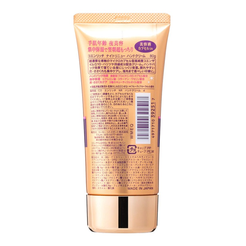 KOSE Coenrich Night Renewed Hand Cream (Night), 2.8 oz (80