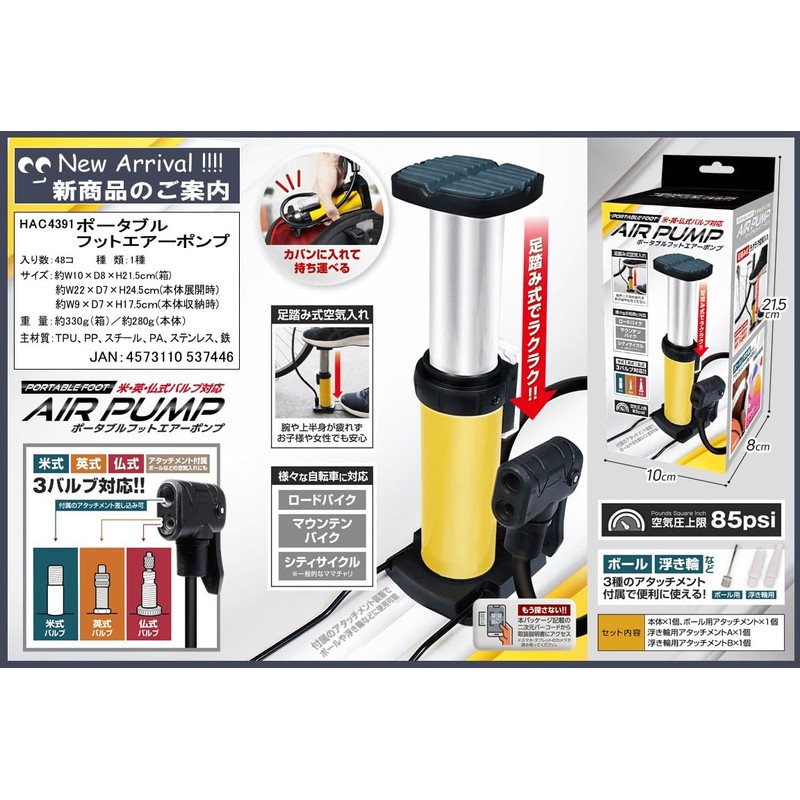 Portable Foot Air Pump