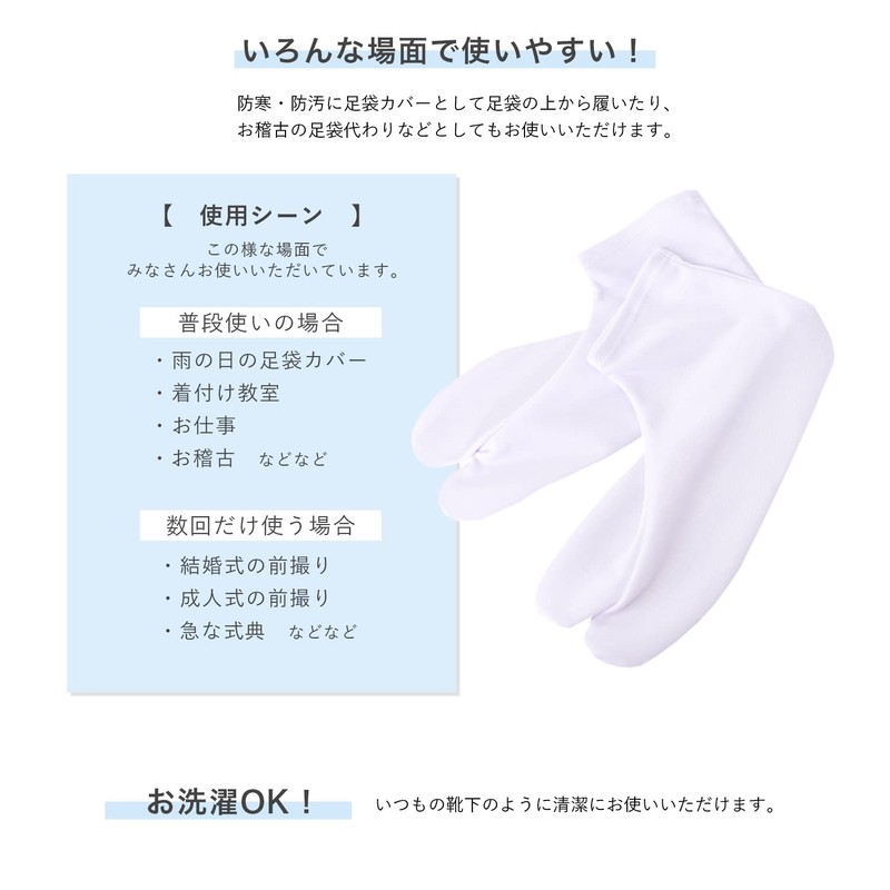 Amemari Stretch Tabi Socks, White, F Size, White, Women's, Solid,