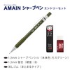 Pentel Mechanical Pencil Entry Set AMAIN Sharp 1.3mm Moss Green