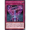 Yu-Gi-Oh! Transaction Rollback (Normal Parallel) ANIMATION CHRONICLE 2023 (AC03) Animation Chronicle