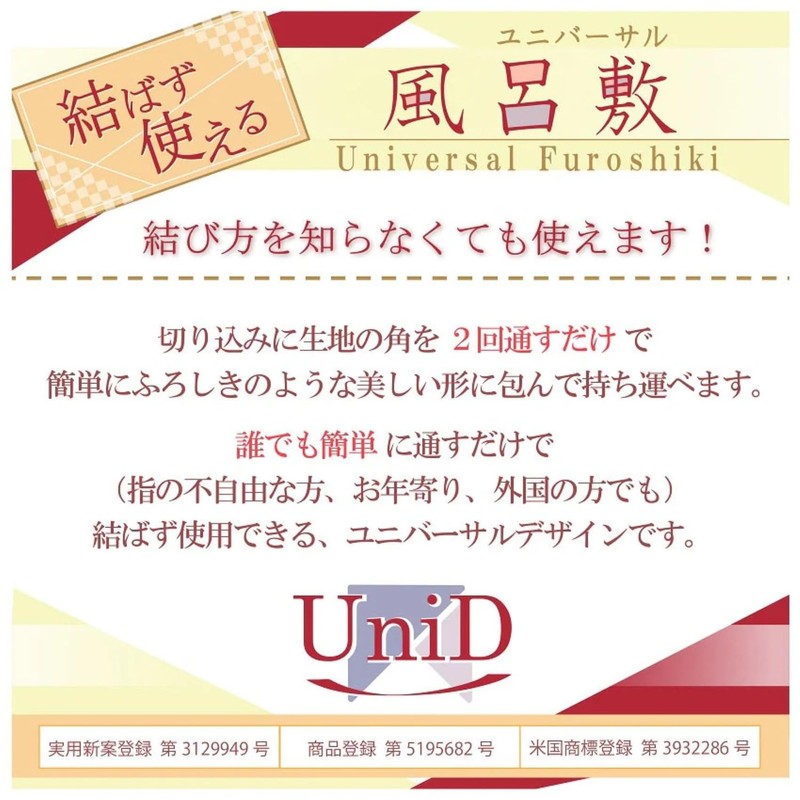 Daiko Sangyo 930-4 Universal Tumbler, Cotton Yuzen Marie