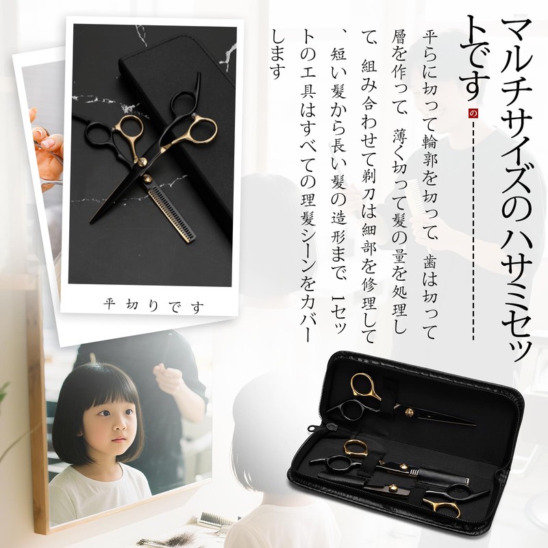 ステンレス製 髪切りハサミ 理容道具セット 低すき率 すきばさみ ヘアスタイリングコーム ストレートエッジ カミソリ ハンドル付きヘアブラシ 9