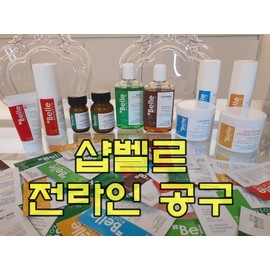 Shop Belle 💚Shop Belle Tools💚 Elisier 30ml + Elisier sample selection 14ml (7 pieces) Maximum free gift / 💚샵벨르 공구💚 엘리시어 30ml+엘리시어샘플선택 14ml(7장) 사은품최대