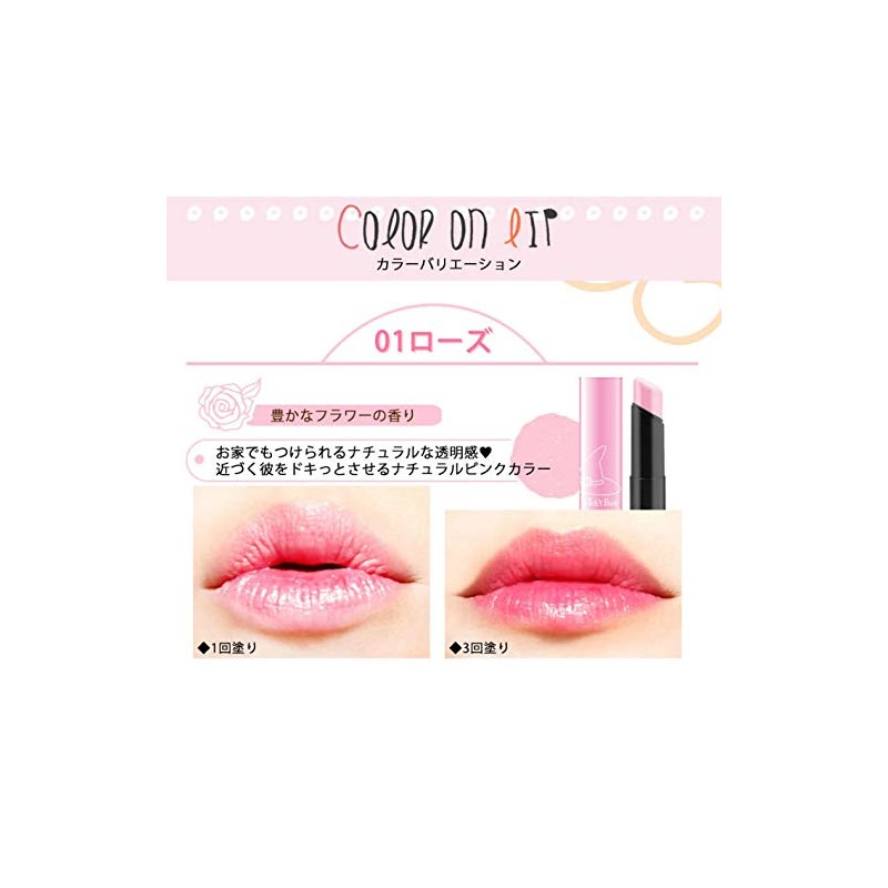 Witch's Pouch ウィッチズポーチ グロススティックティントバーム 01ローズ