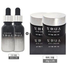 Dominas Eye Cream 20g x 2 + Dominas Ampoule x 2 20ml / 도미나스 아이크림 20g 2개+ 도미나스 앰플 20ml 2개