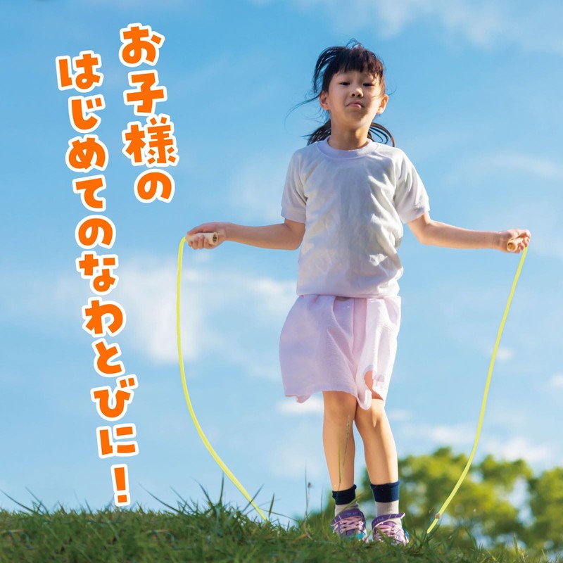 Colorful Wooden Pattern Jump Rope Yellow
