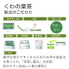 nichie Mulberry Leaf Tea from Kumamoto Prefecture, Tea Bags, 0.07